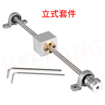 Electric sliding table 8mm printing accessories screw machine set small stepping 3d micro screw linear motor T8