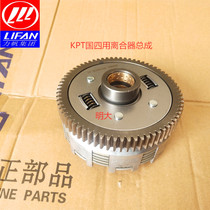  Lifan accessories LF200-10D 3B KPT KPM200 country four vehicle clutch assembly