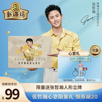 (Zhang Zhehan endorsement)Xu Fu Kee Zhang Zhehan value gift 1580g Shaqima breakfast pastry