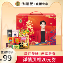 Xu Fu Ji Gong Xi Gift Box 1 7kg Shaqima Pastry Heart Mixed Leisure Snack Net Red Snacks Afternoon Tea