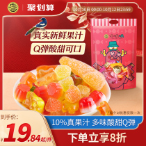 Xu Fuji Bear Gummy 520g Burger Sour Happy Sugar Fruit Fruit Gummy Nostalgic Children Bulk Snacks QQ Sugar