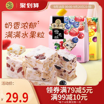 Xu Fuji cranberry snowflake crisp 130g * 2 bags of fruit sandwich beef sugar pastry Net red casual snacks Snacks