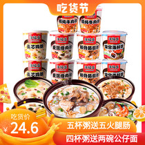 Haifusheng instant porridge freeze-dried porridge egg lean meat porridge dormitory breakfast supper ready-to-eat convenience food nutrition meal replacement meal