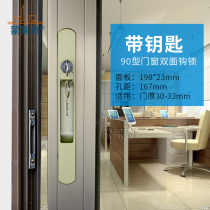 Double-sided hook lock with key Broken Bridge aluminum alloy door and window hook sliding door buckle with lock core strip lock push window lock