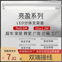 pak liang ying T8 empty scaffold LED dedicated bracket 220V retrofit fluorescent lamp bracket 0 6 M 1 2 m