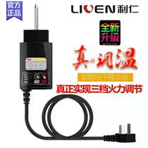 Liren electric hot pot 230 233 260 263 283 power cord plug three-speed adjustable original coupler