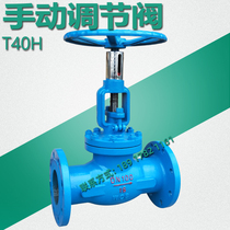 Manual control valve T40H with scale flow steam water hot oil Dalian cast steel flange stop valve DN100