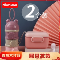 Milk powder box portable out baby packaging convenient carrying rice flour sealed storage with multi-layer grid cute