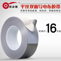 Anti-interference shielding and isolation electromagnetic wave conductive tape silver gray plain weave single-sided double-sided conductive cloth tape Tape