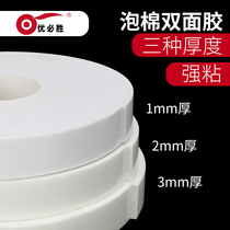 Strong sponge double-sided tape high viscosity fixed foam tape 5 meters 10 meters 1-3MM plus thickness foam double-sided tape wholesale ultra-high viscosity fixed wall foam tape
