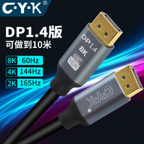 cyk dp线1 4版高清数据线显示器电脑显卡可做到10米过8K向下兼容