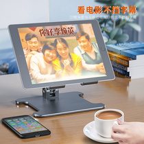Summer ipad stand Mobile phone tablet universal painting and writing learning net class special lazy people eat chicken Cooling metal portable foldable desktop large support frame Live watching TV