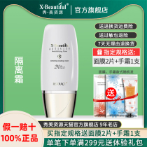 Show Beauty Resources Cosmetics Nourishing Living Face Pure Isolation Cream 30g Tonic Water Moisturizing Nourishing flawless