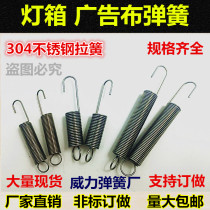 Spot stainless steel advertising light box spring spring advertising spring advertising cloth bulb hook anti - rust