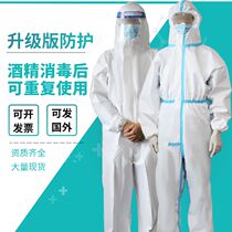 One-piece full-body protective clothing disposable isolation clothing breathable plane loose anti-liquid loose for men and women