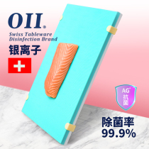 oii household silver ion cutting board antibacterial kitchen double-sided non-slip fruit cut non-moldy plastic cutting board