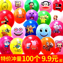 Large thick balloon children a variety of cartoon birthday cute push small gift color balloon 100 free mail