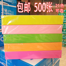 500 A4 color printing office copy paper 70g children handmade origami pink red purple light yellow green Blue Orange