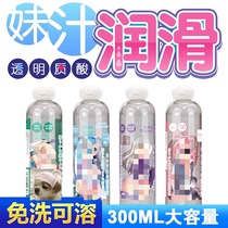 Qingqi Meng Juice Sister Juice Womens Dacheng Hyaluronic Acid Lubrication 300ml Strong Water-Soluble No Wash Guangzhou