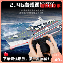 Neutral electric boat High-speed wireless control remote control toy drop-resistant aircraft carrier model aircraft large childrens toy boat speedboat