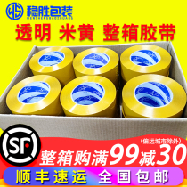 Scotch tape yellow express packing tape packaging sealing box with paper custom logo printing large roll sealing box wholesale