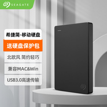 Seagate Seagate mobile hard drive 2t large capacity simple USB3 0 high speed 2tb external mechanical disk compatible with mac