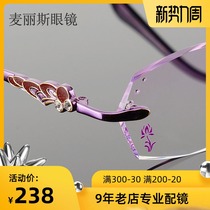 Myles net celebrity frameless myopia glasses female ultra-light pure titanium prescription glasses frame makeup artifact glasses round face