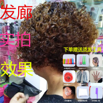 Childrens perm bangs household medicine does not hurt the hair male cold scalding hot head potion female texture curly hair styling liquid