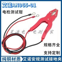 Qingdao Aino safety comprehensive tester line grounding resistance clamp line 3 meters of electrical detection test pliers AN965-01965