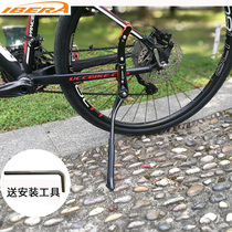 IBERA Bicycle side support Mountain bike parking rack Road bike Aluminum alloy adjustable foot support Bicycle accessories