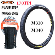 Magis M310 Self-propelled tire 26*1 95 Mountain bike tire 27 5*1 95 Ultra-light folding tire