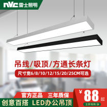 Resserled Strip Lamp Modern Minimalist Office Chandelia Super Bright Shop Rectangular Suction Dome Lamp Square Light