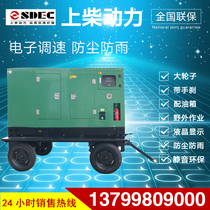 Dongfeng shang chai gu fen mute mobile power station trailer 200 250KW 300 kW diesel generator set with rain-proof shelter