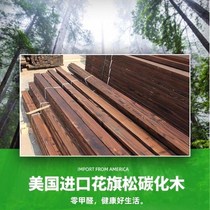 Anti-corrosion Wood Wood Square outdoor carbon Wood wooden house grape frame courtyard carbon wood board outdoor solid wood board