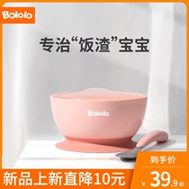 Wave giggle auxiliary food bowl Childrens tableware Baby special suction cup bowl Anti-fall and anti-scalding baby learning to eat training bowl