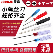 Crystal screwdriver transparent screwdriver One cross 2 inches 2 5 3 0MM screwdriver for repair small screwdriver