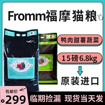 lin qi offers fromm cat food import spot green fromm Fromm duck sweet potatoes and vegetables 15 pounds 6 8kg kittens