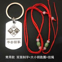 Name brand pendant old man anti-lost identity children simple and durable throw key chain custom lettering year dementia