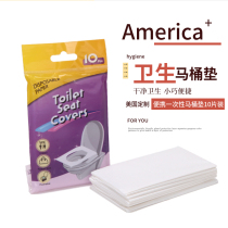 PZ1029 American single disposable toilet cushion paper cushion sanitary anti-bacteria travel environmental protection water soluble 30 pieces