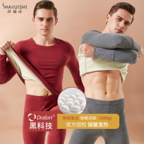 Warm underwear mens autumn clothes Autumn pants thickened and gushed self-develed fever thermostatic silk autumn-winter no-mark undersuit