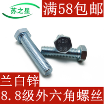 8 Grade 8 galvanized hexagon bolt screw M6M8M10M12M16 GB