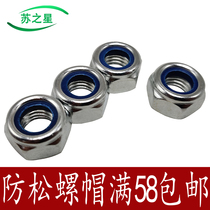 Galvanized non-slip nut nylon lock nut self-locking nut M3M4M5M6M8M10M12-M27M36