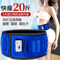 Lazy fat spinning machine weight loss artifact whole body thin belly belt male shaking machine slimming fat burning machine reducing abdominal vibration