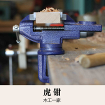 Woodworking mini bench vise bench vise heavy small table vise small vise flat pliers woodworking table vise