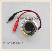 Round urinal sensor window circuit board infrared integrated built-in urinal sensor motherboard accessories