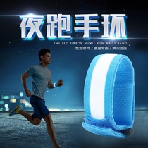 Sports luminous bracelet led running night running safety light riding warning arm light wrist guard signal stick luminous running