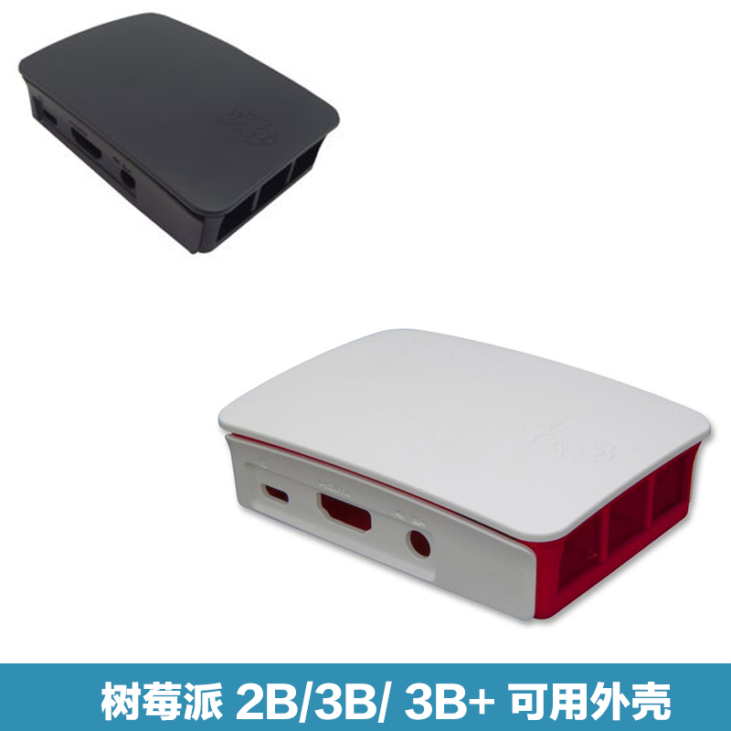 Raspberry PI with raspberry pie red-and-white shell. Two-color optional 2B/3B/3B+