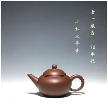 70年代一厂紫砂壶-70年代一厂紫砂壶促销价格、70年代一厂紫砂壶品牌- 淘宝