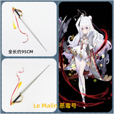 taobao agent Blue route vicious number gold leather destroyer Le Malin weapon sword COSPLAY prop