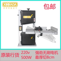 XINNADA New Nada D9S band saw machine 500W vertical small woodworking metal linear curve cutting machine